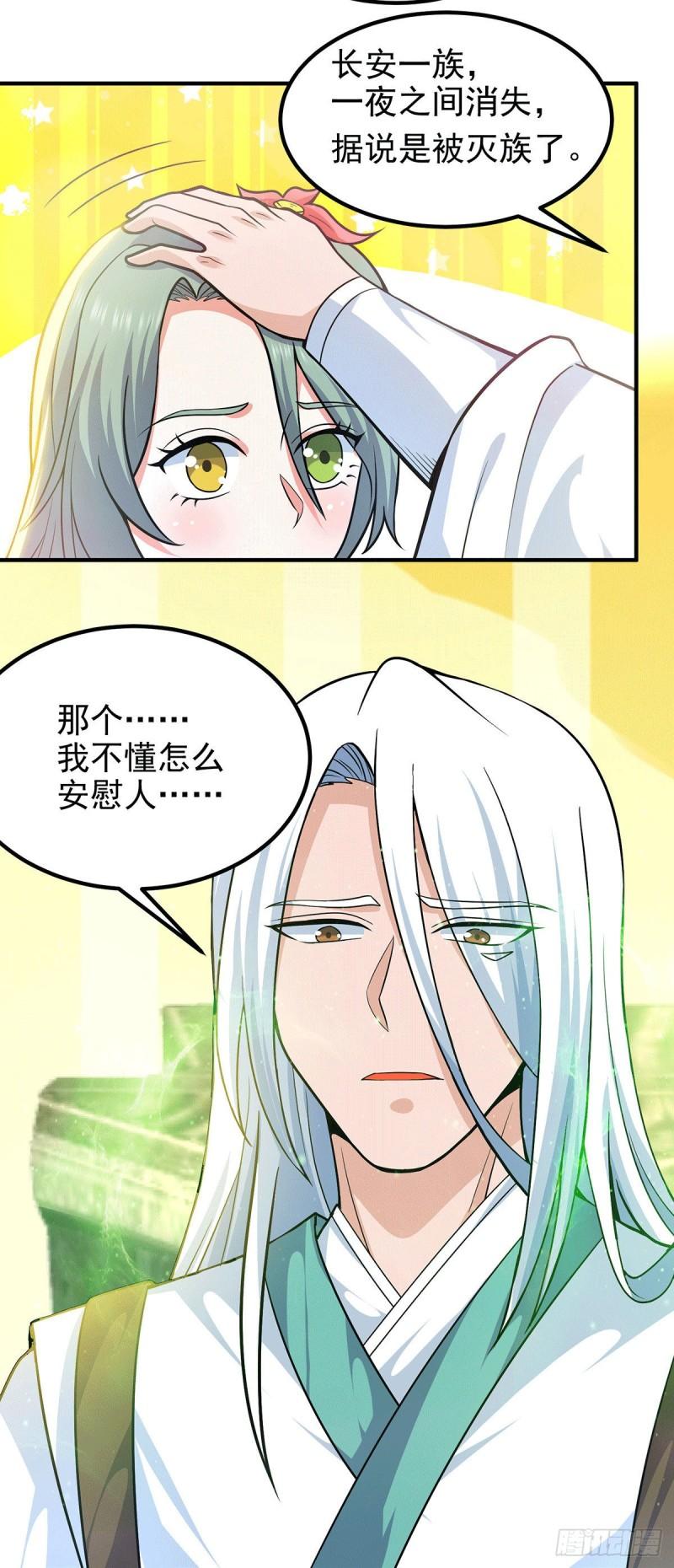 第185话 长安一族隐世之谜2