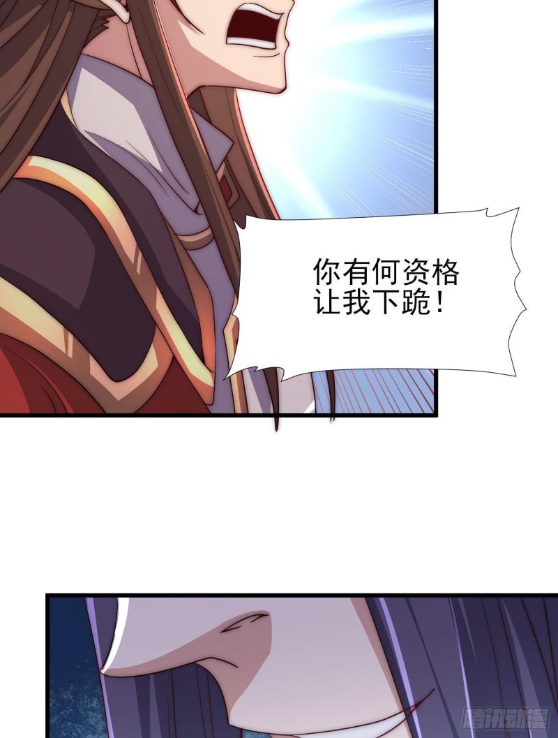 第301话 江辰拜师24