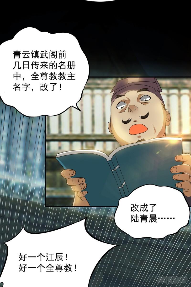 第51话 你看光光了我的身体！26