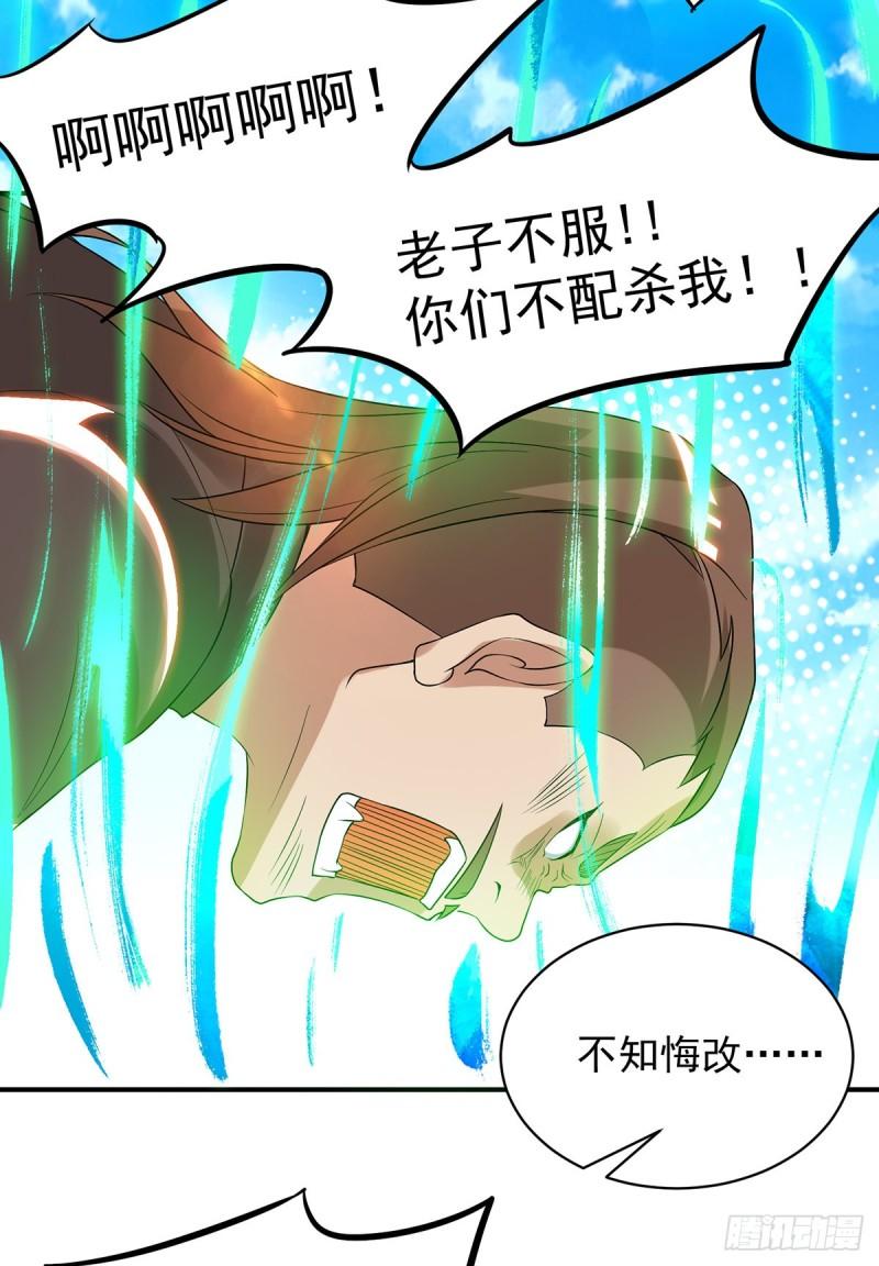 第48话 武阁不敢管！26