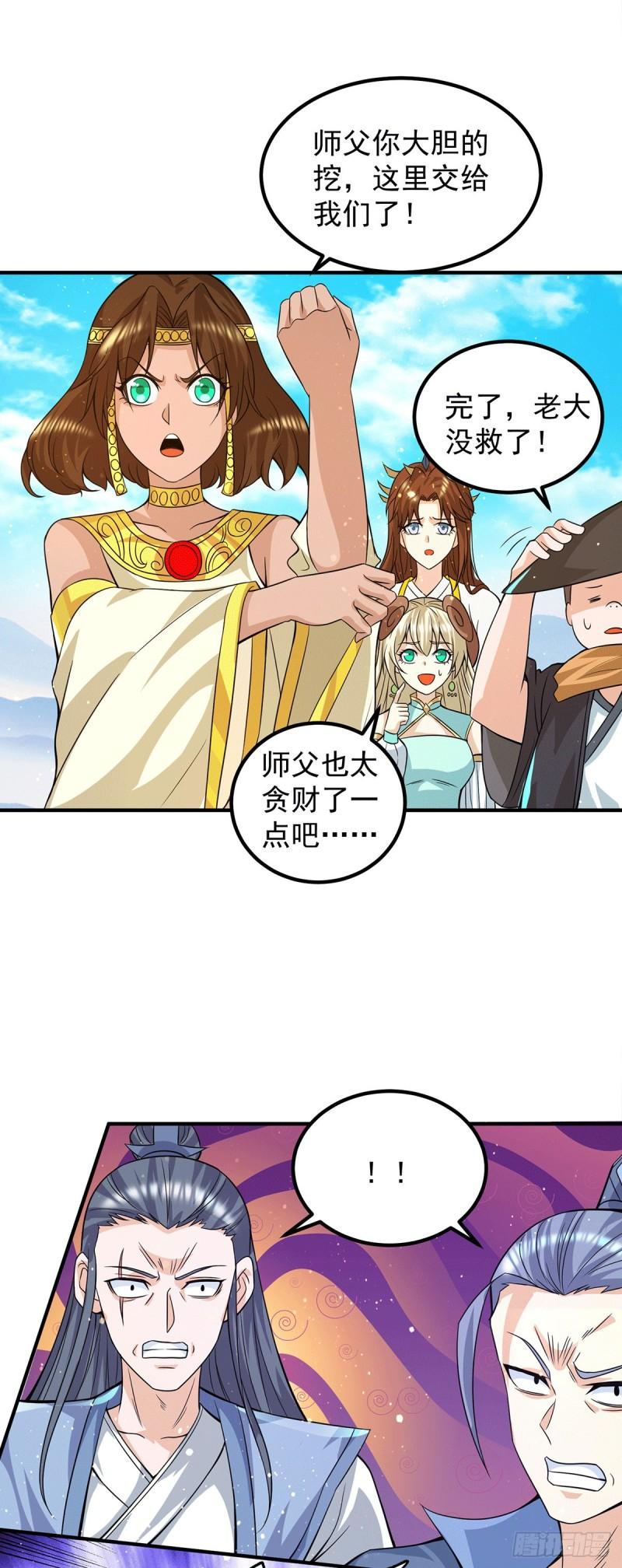 第158话 六道鬼门关的传承10