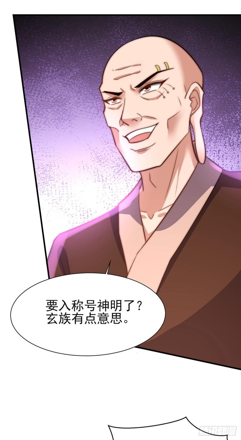 第273话 江辰被带走了7