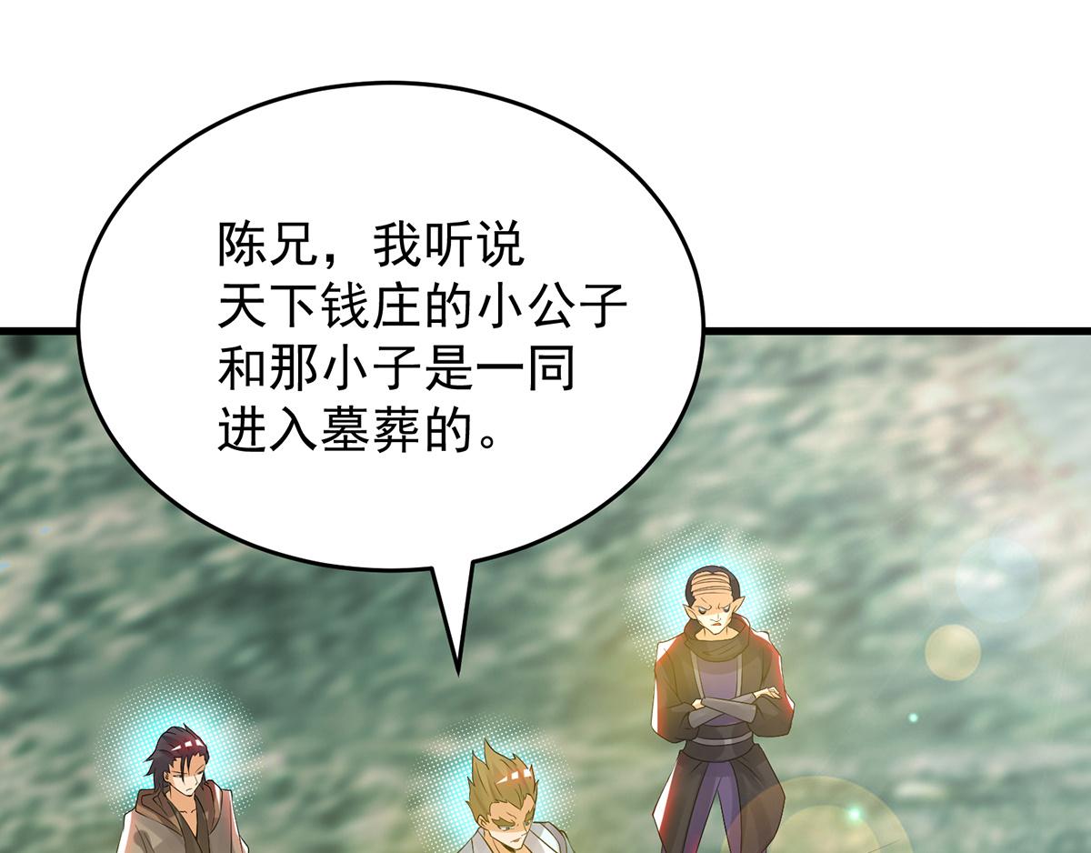 第67话 爷爷我出来了！77