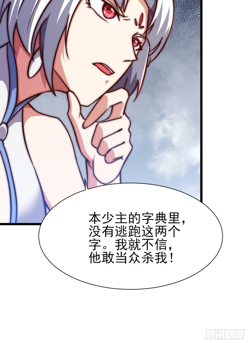 第312话 做仙要听劝30