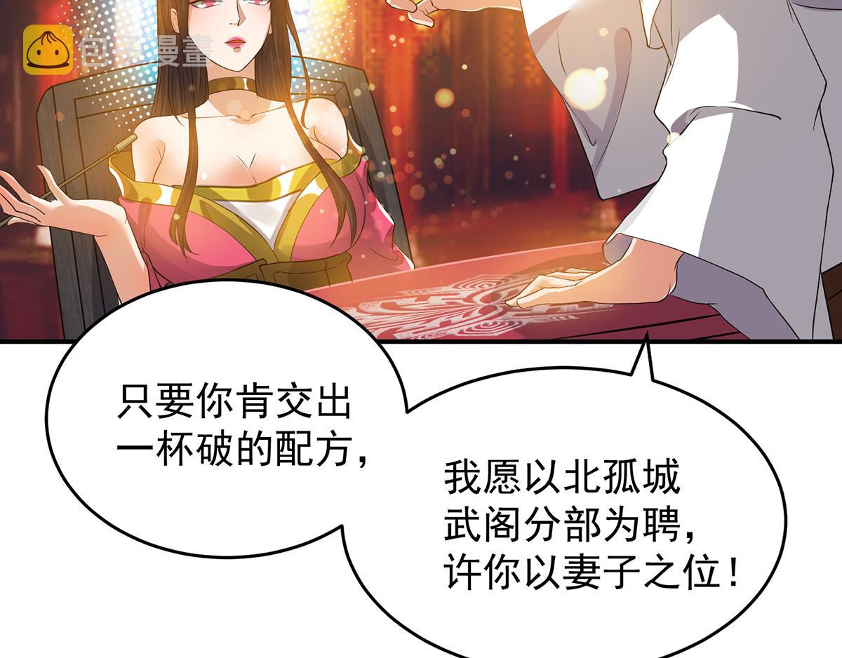第60话 小弟弟娶我呀？68