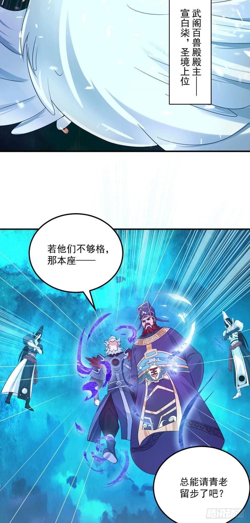 第115话 你脑子瓦特了？38