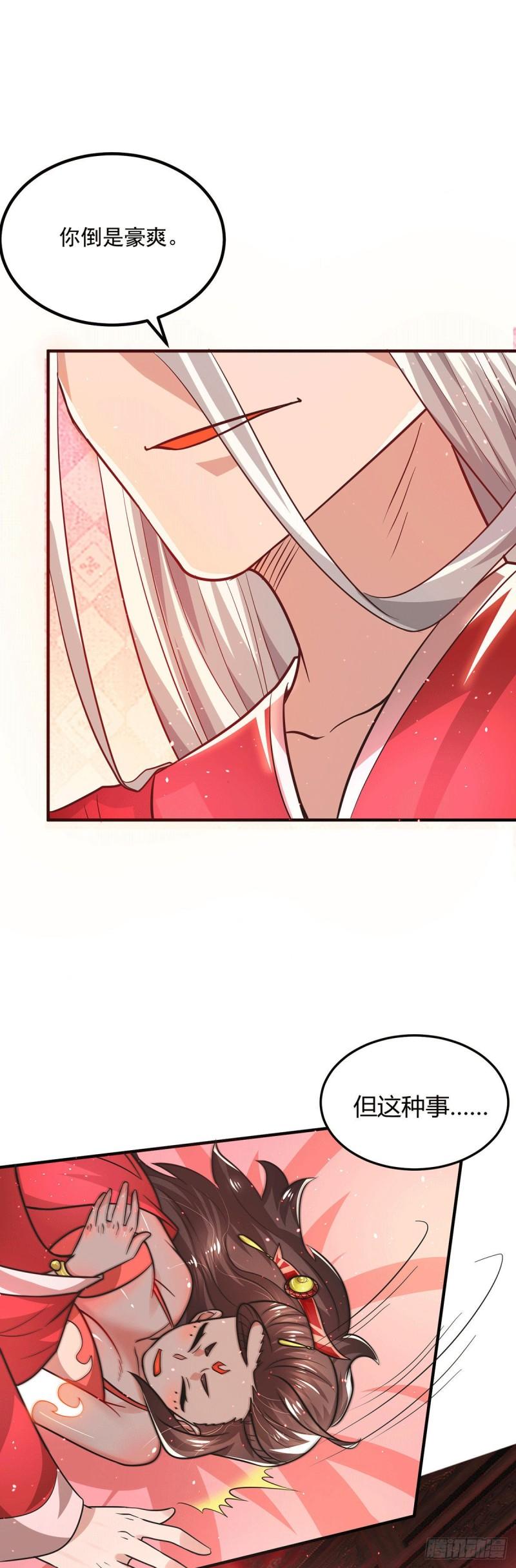 第176话 举办婚礼34