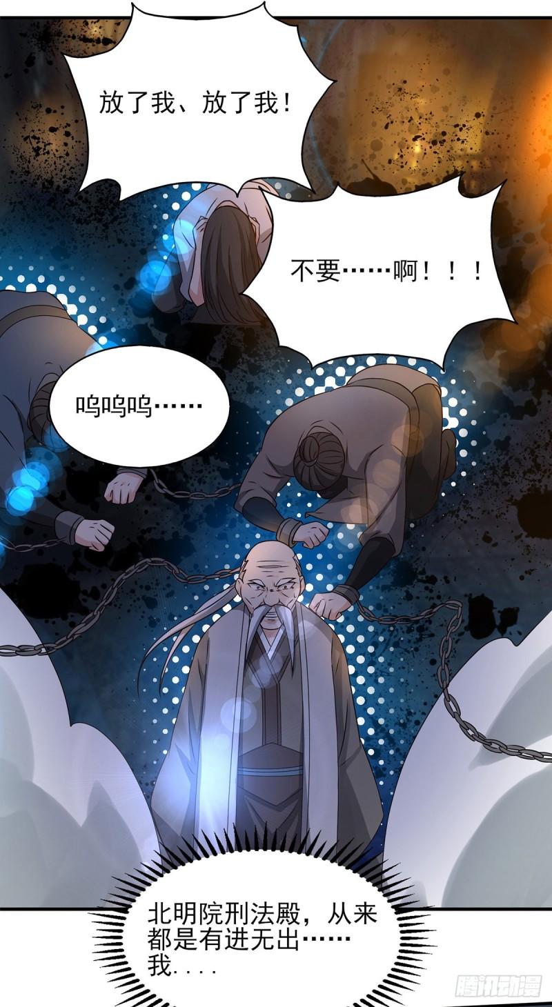 第38话 江辰之死？！26