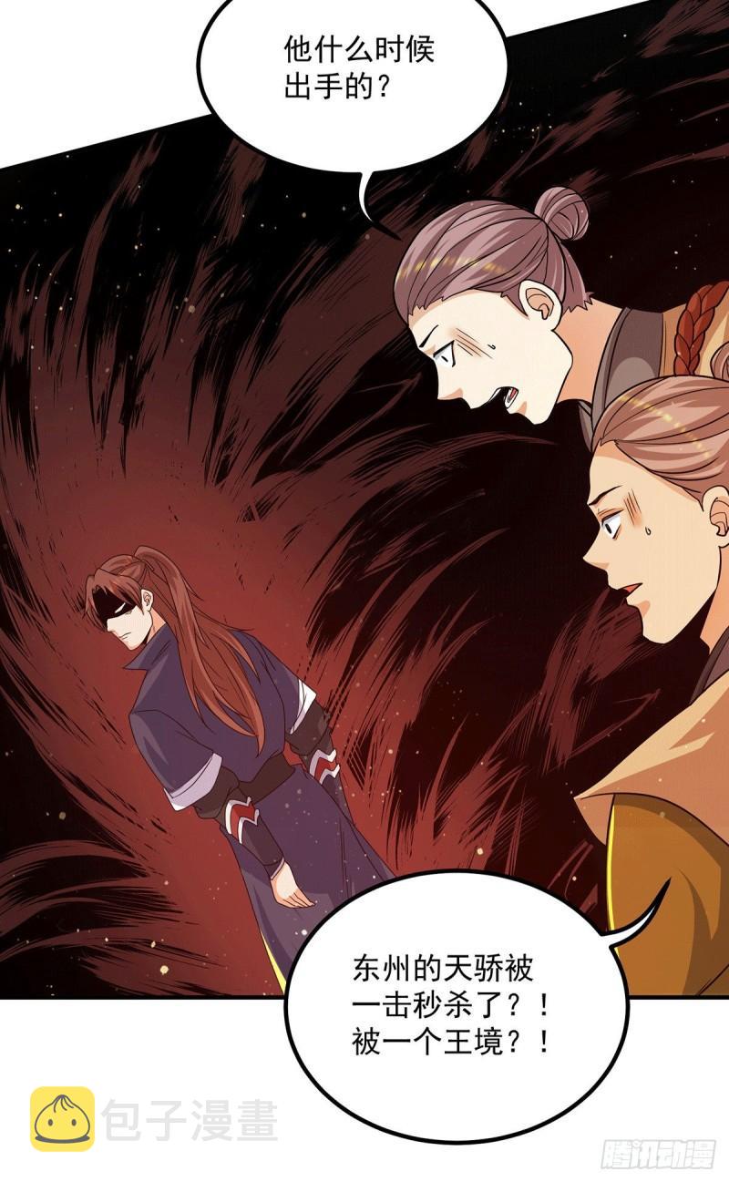 第150话 秒杀你哦30