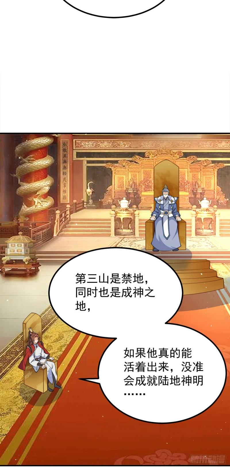 第243话 现在後悔来得及吗27