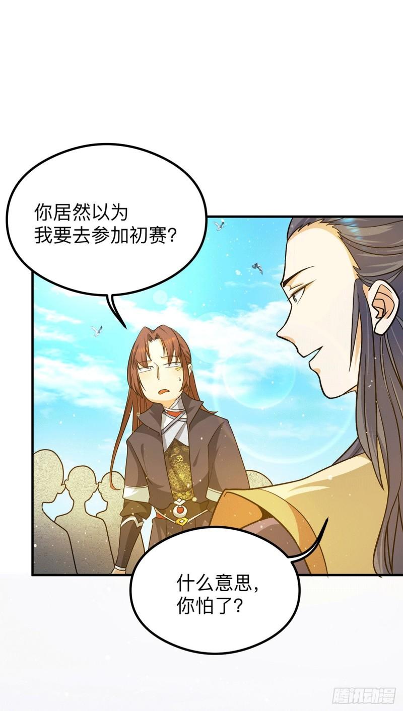 第132话 混战开始！35