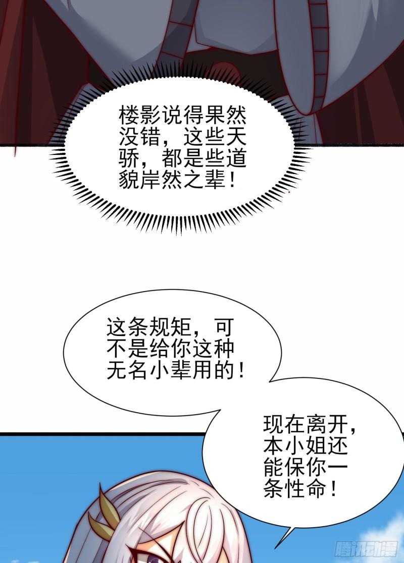 第312话 做仙要听劝13