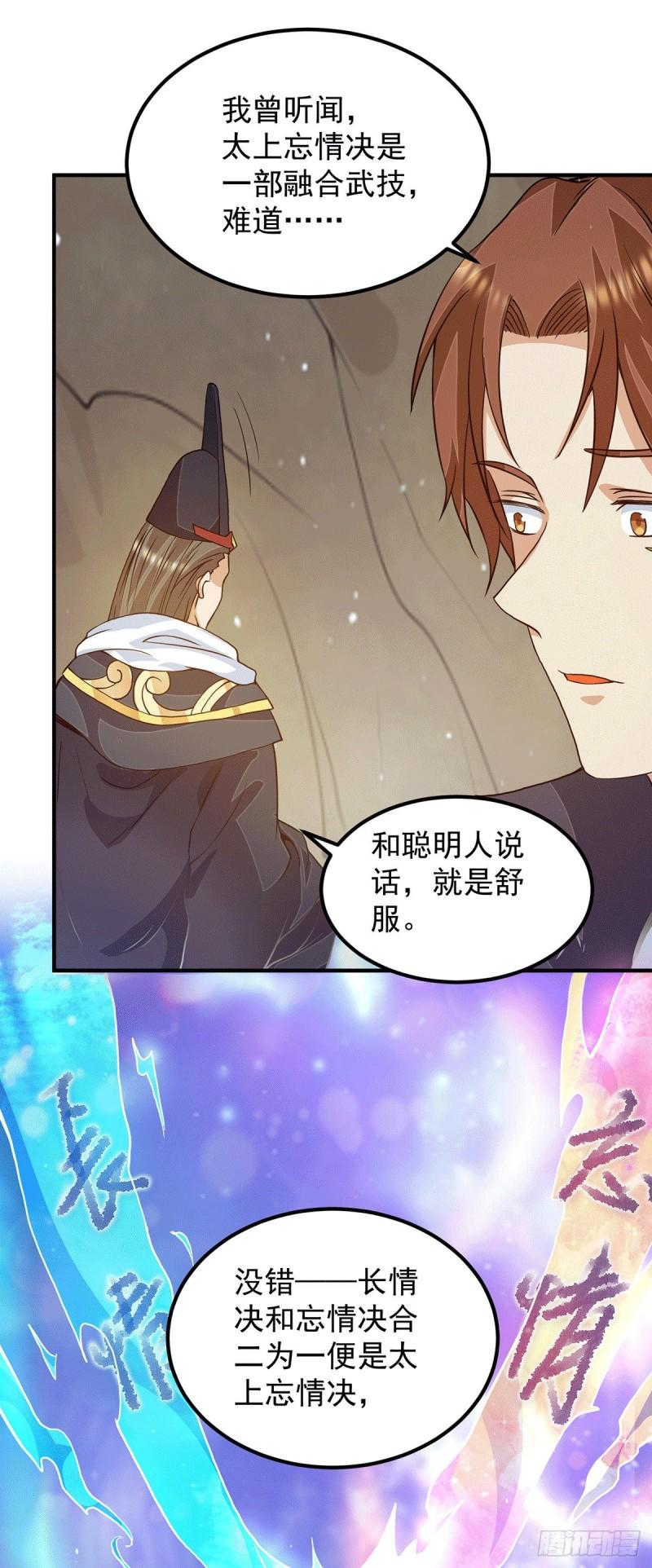 第116话 惊不惊喜意不意外？17