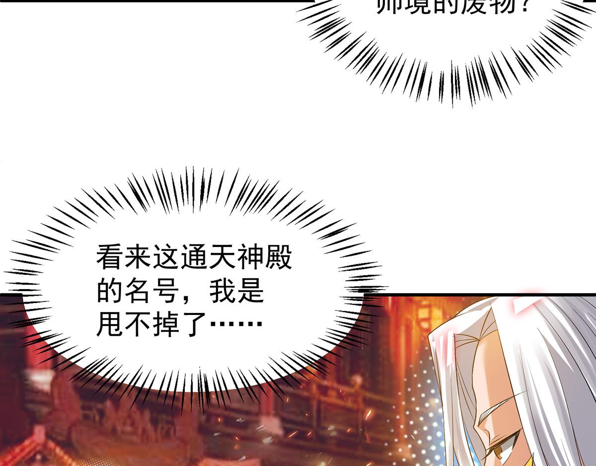 第60话 小弟弟娶我呀？42