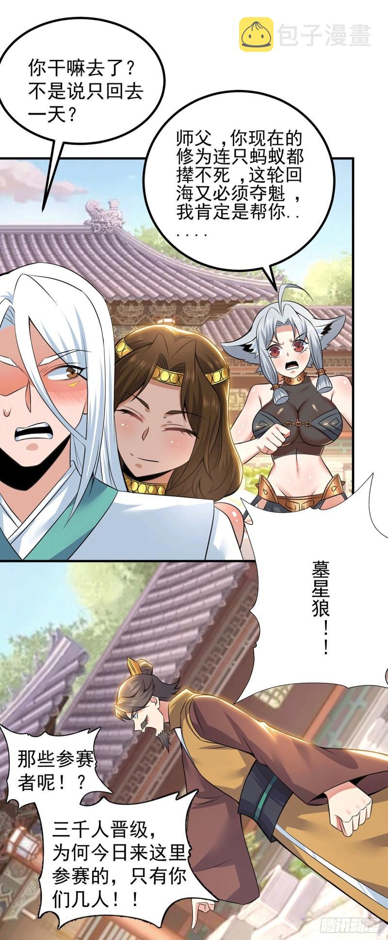 第194话 九公主的秘密26