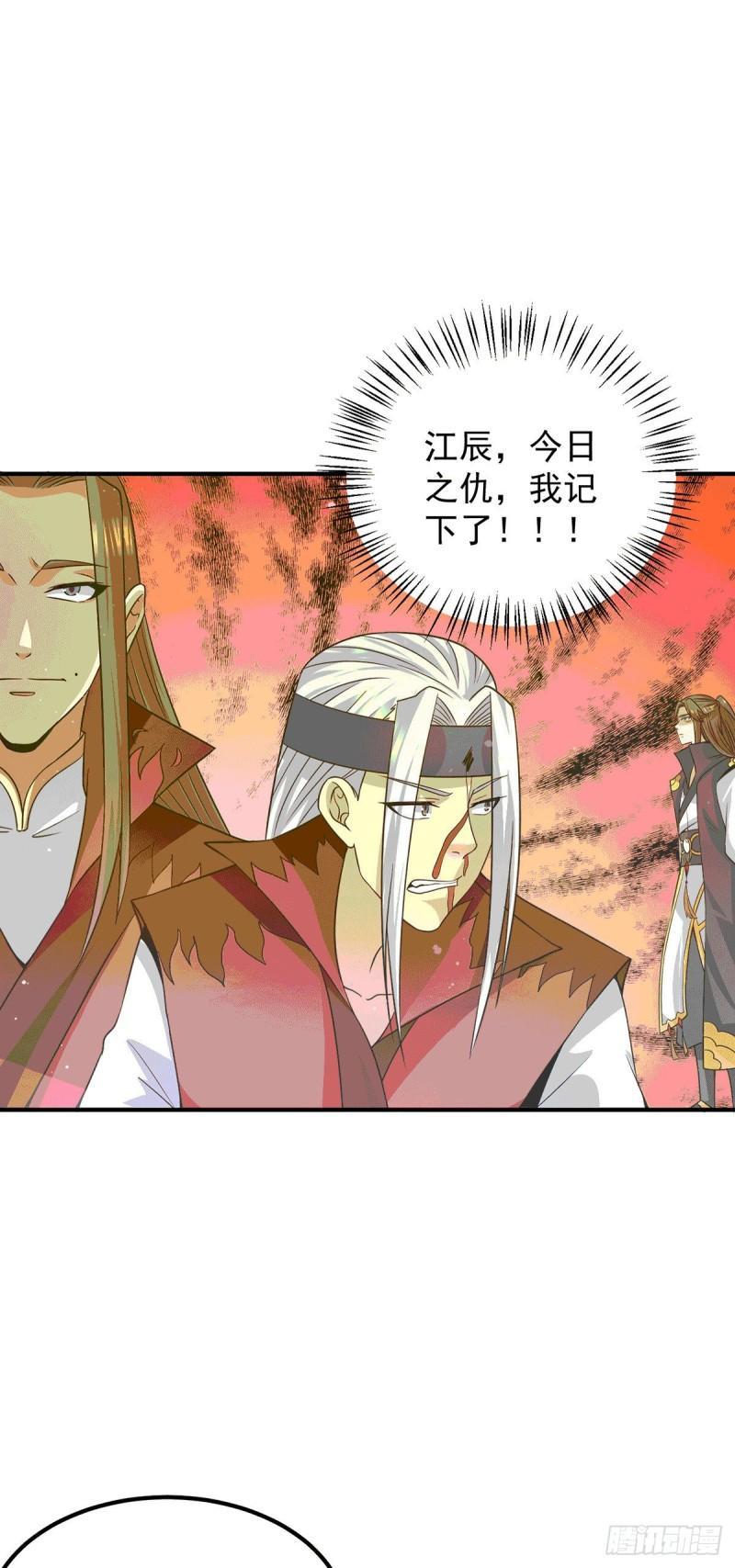 第105话 苦命鸳鸯？29