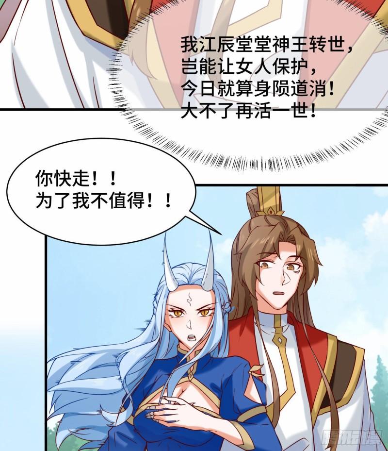 第279话 区区玄族弹指可灭33