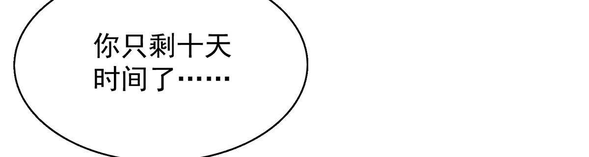 第5话 炉内生花！79