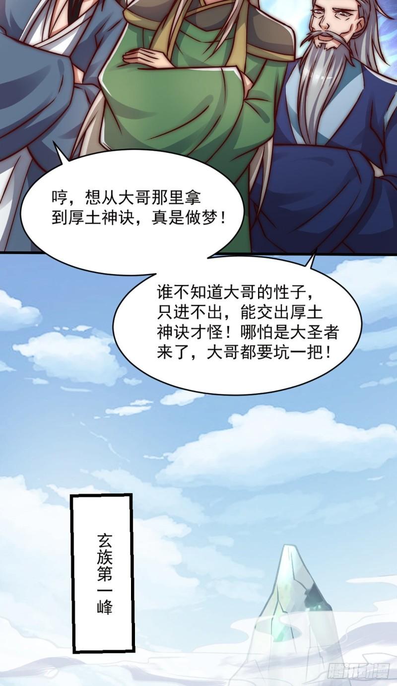第284话 牌面撑起来11