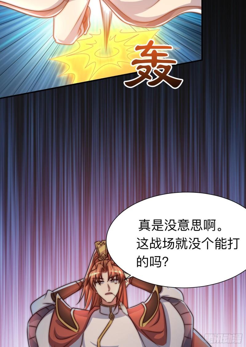 第294话 单挑人字战场46