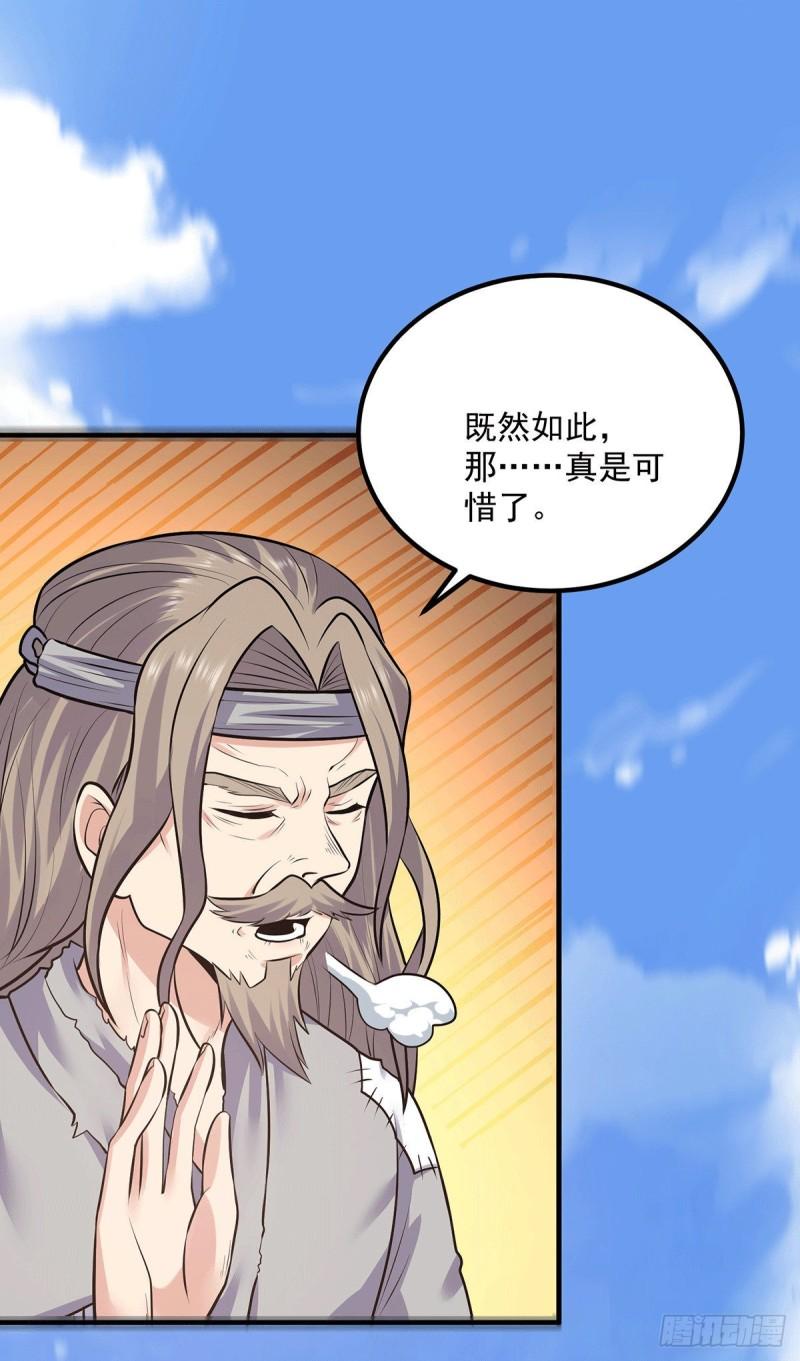第167话 我一人庇护你足矣25