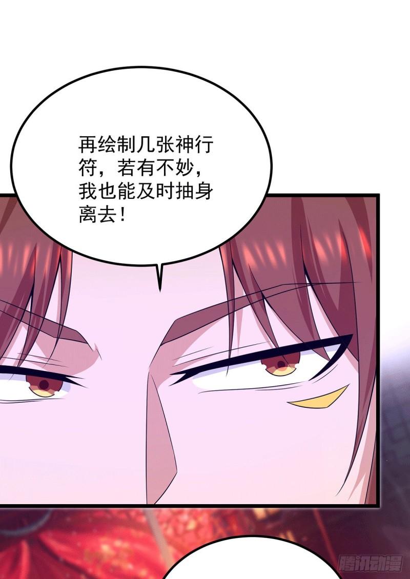 第140话 孤男寡女共处一室28