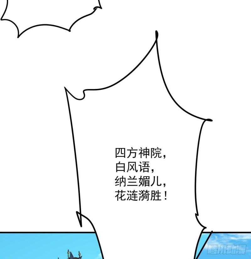 第103话 男的，垃圾27