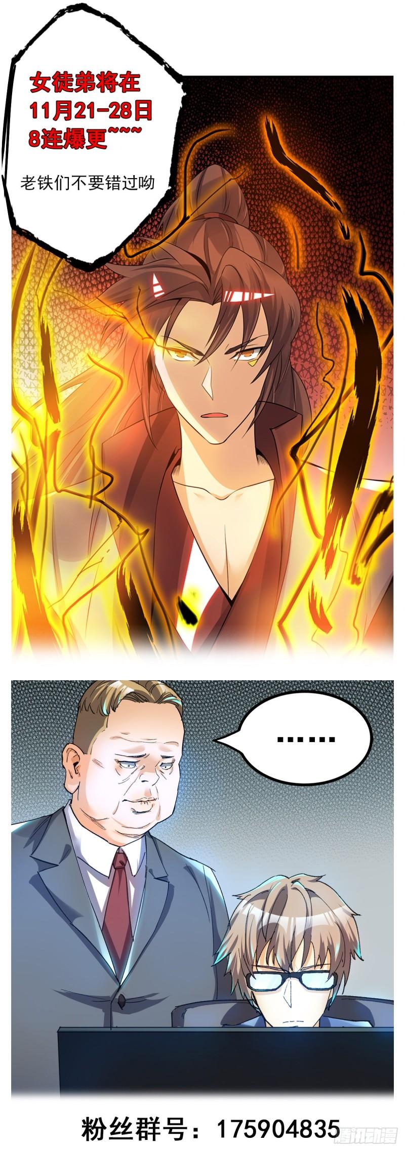 第79话 秦川江家？！35