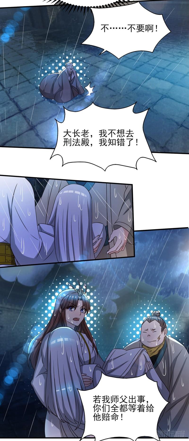 第38话 江辰之死？！27