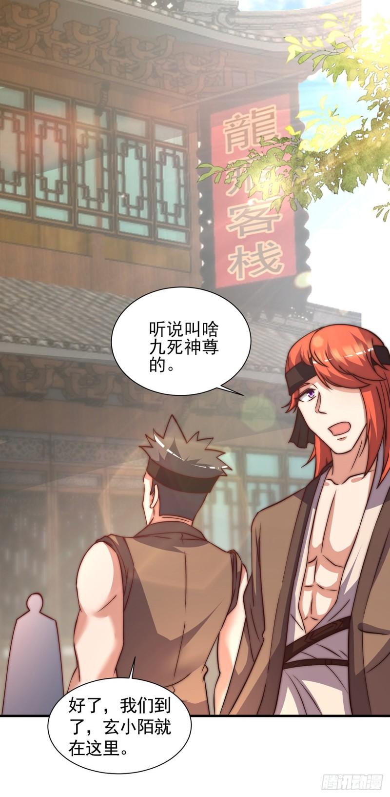 第268话 新的女徒弟？30