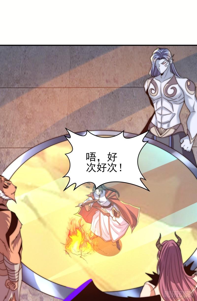 第297话 好像还挺好吃的4