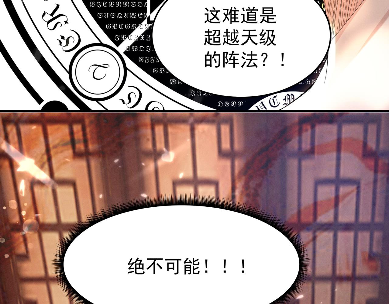 第10话 太古圣体！21