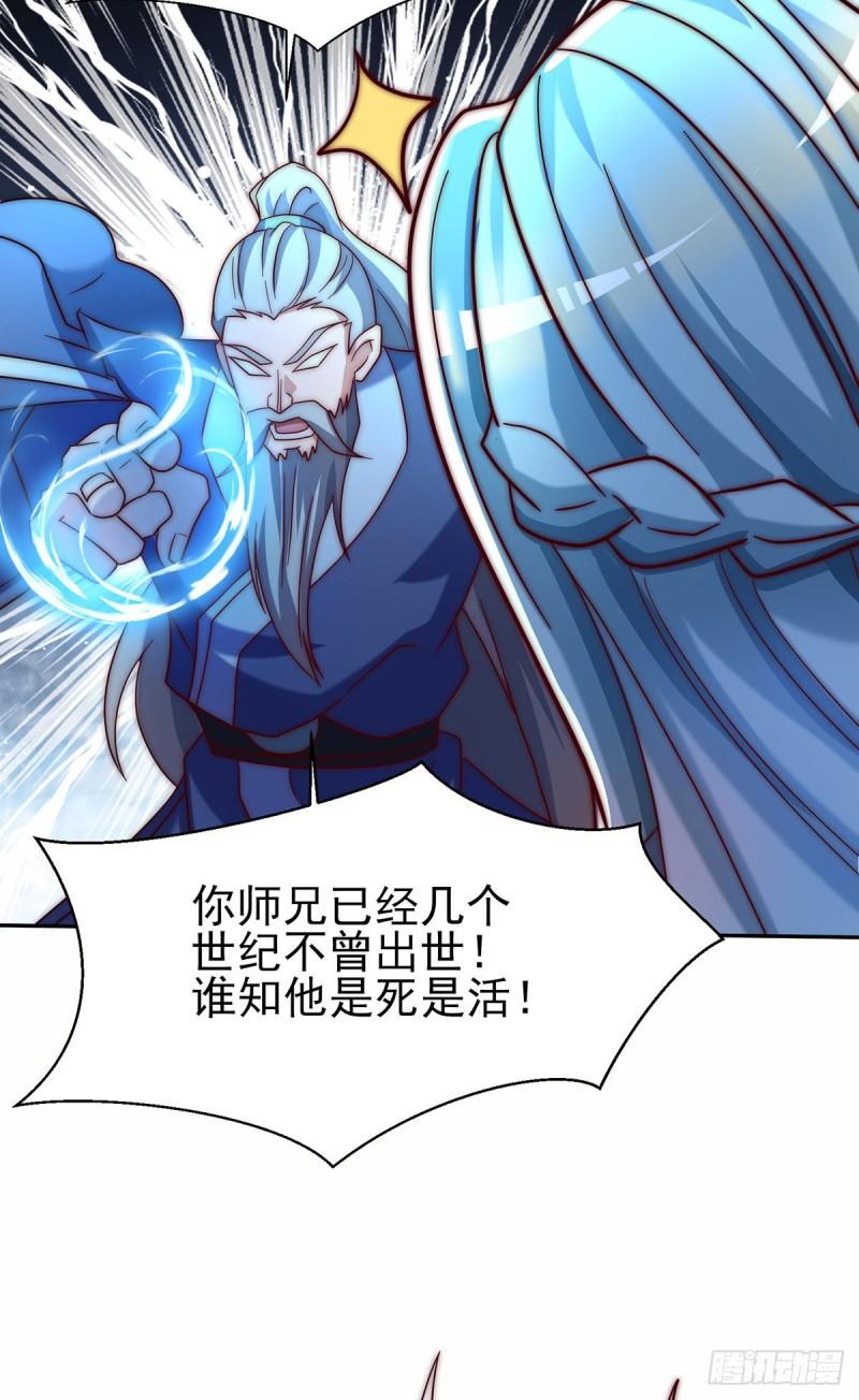 第278话 重回玄族39