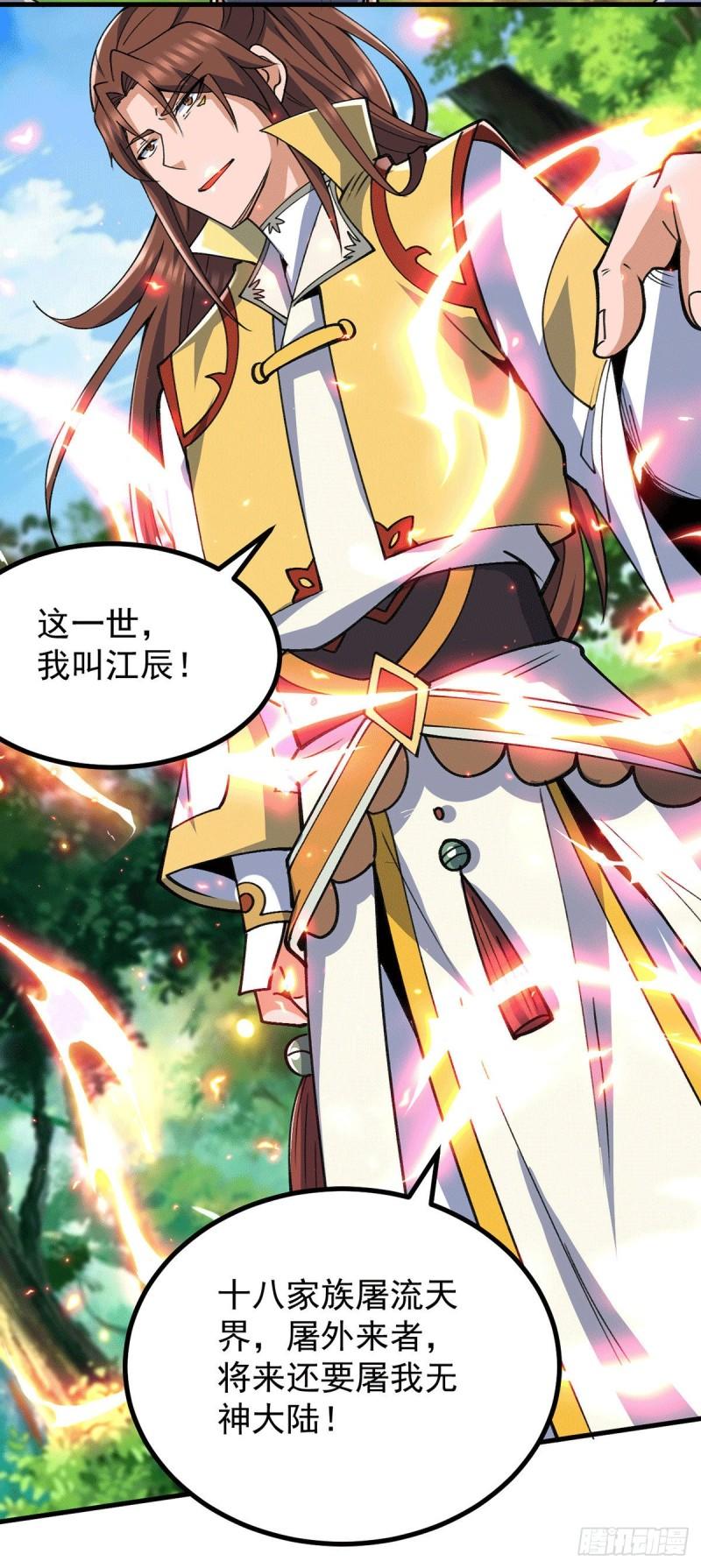 第236话 大战拉开序幕29