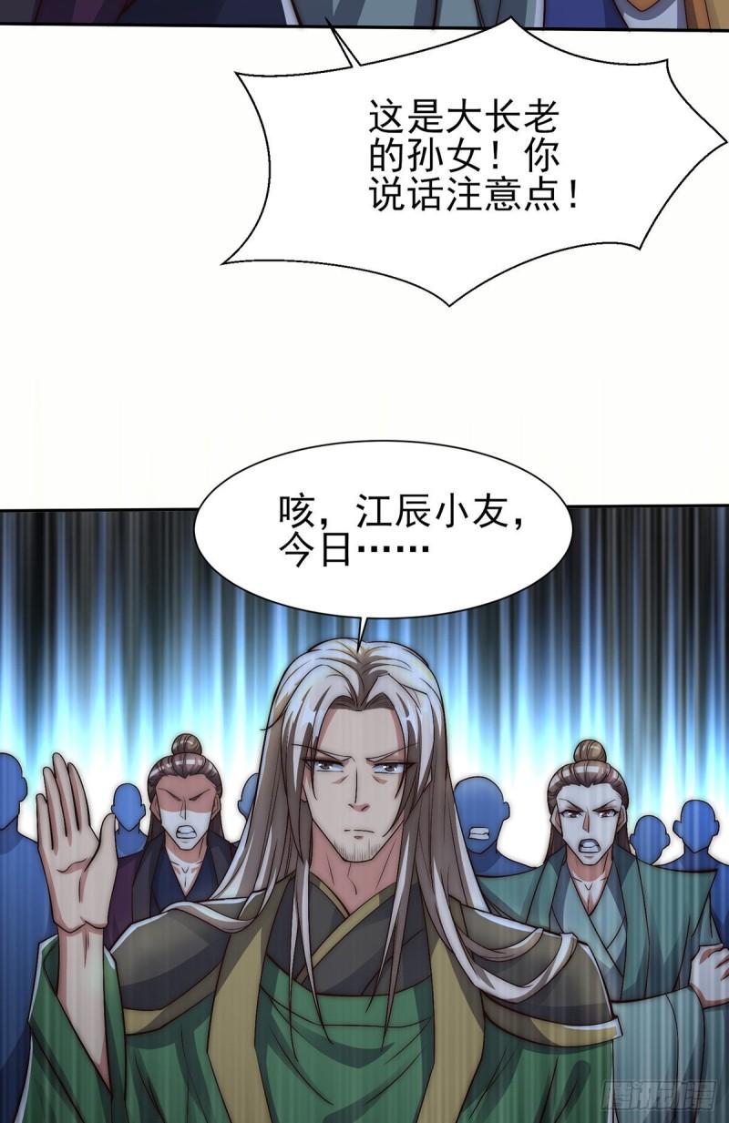 第281话 挑战山门29