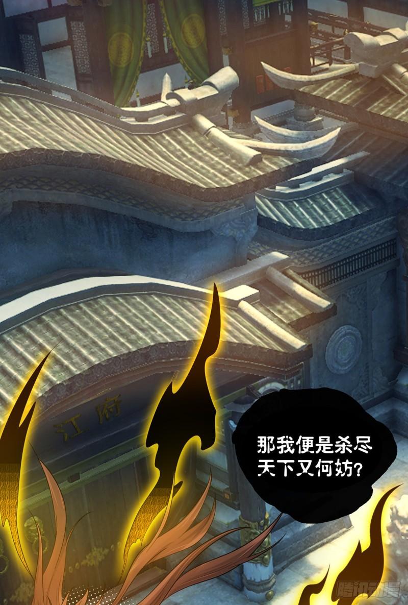 第81话 何爲正义？30