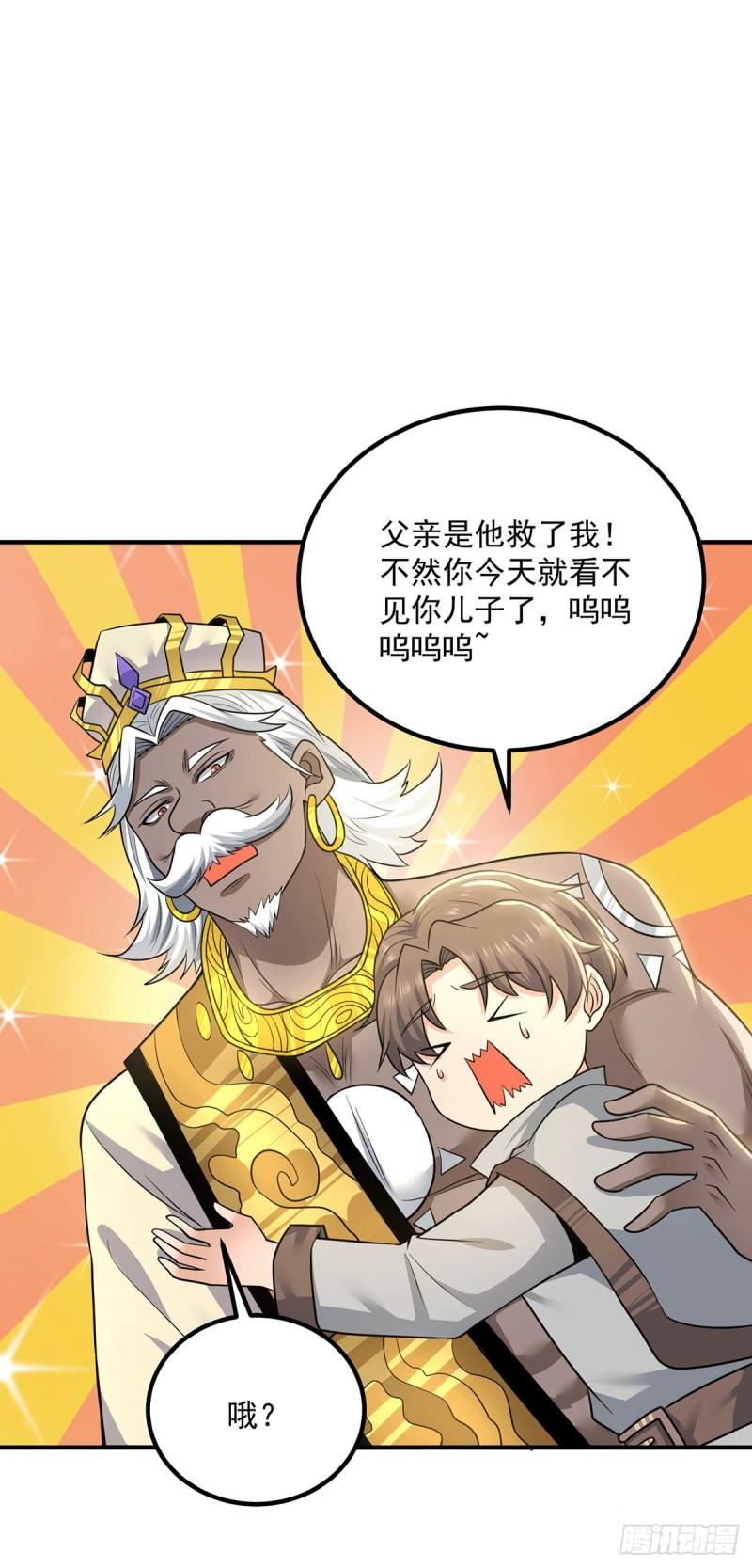 第174话 黎族连命之术26