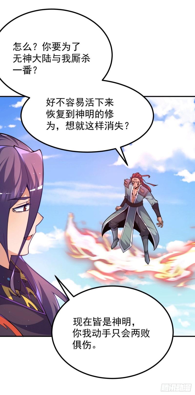 第250话 三十年之约2
