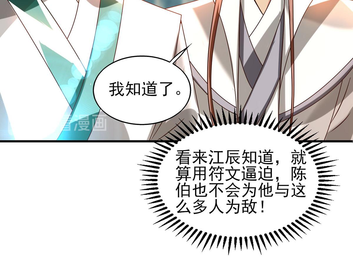 第68话 大象有形！13