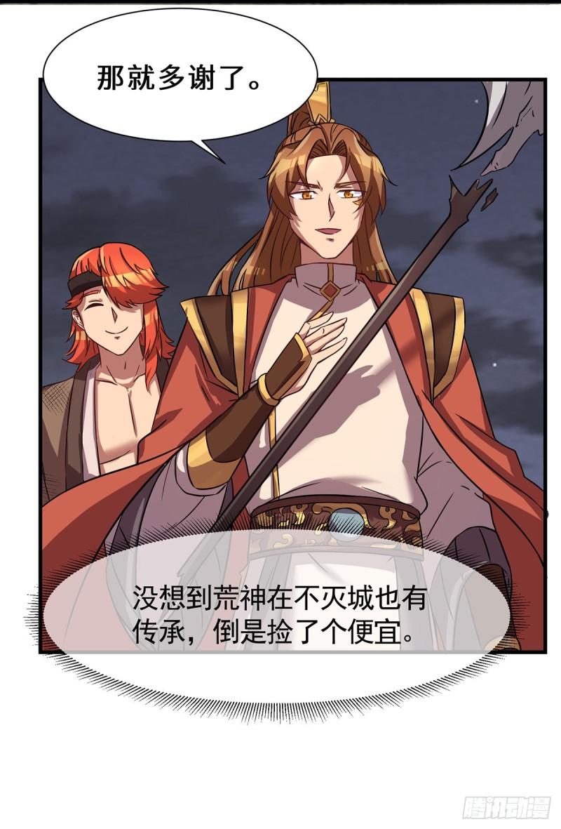 第266话 这货不是好人吧！8