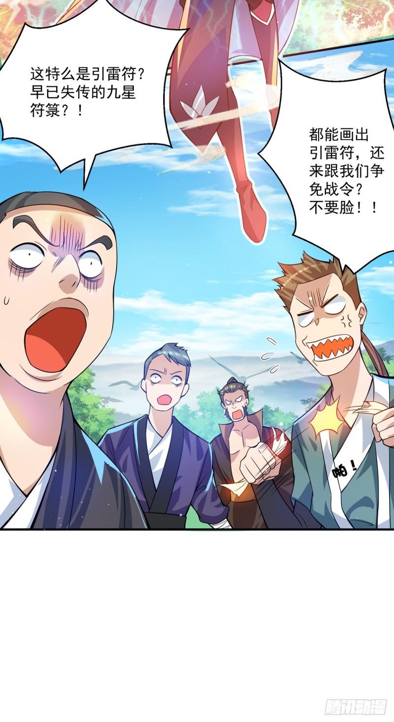 第130话 小秀丹技32