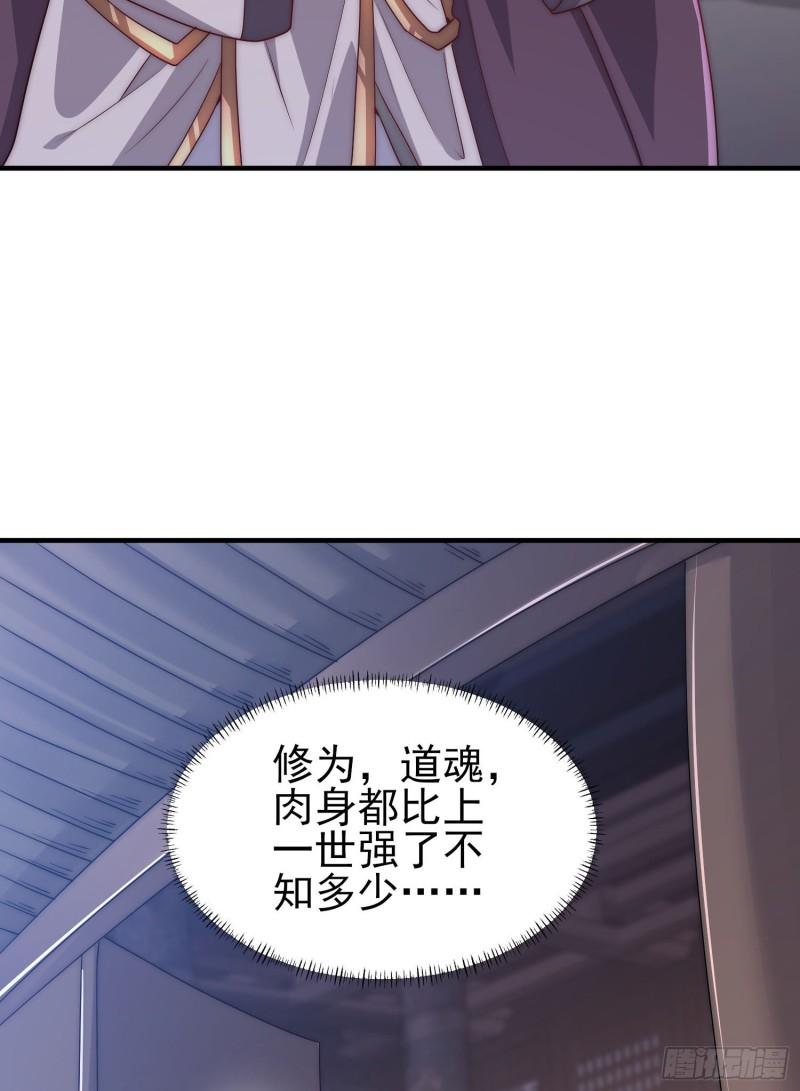 第299话 拯救不灭城？7