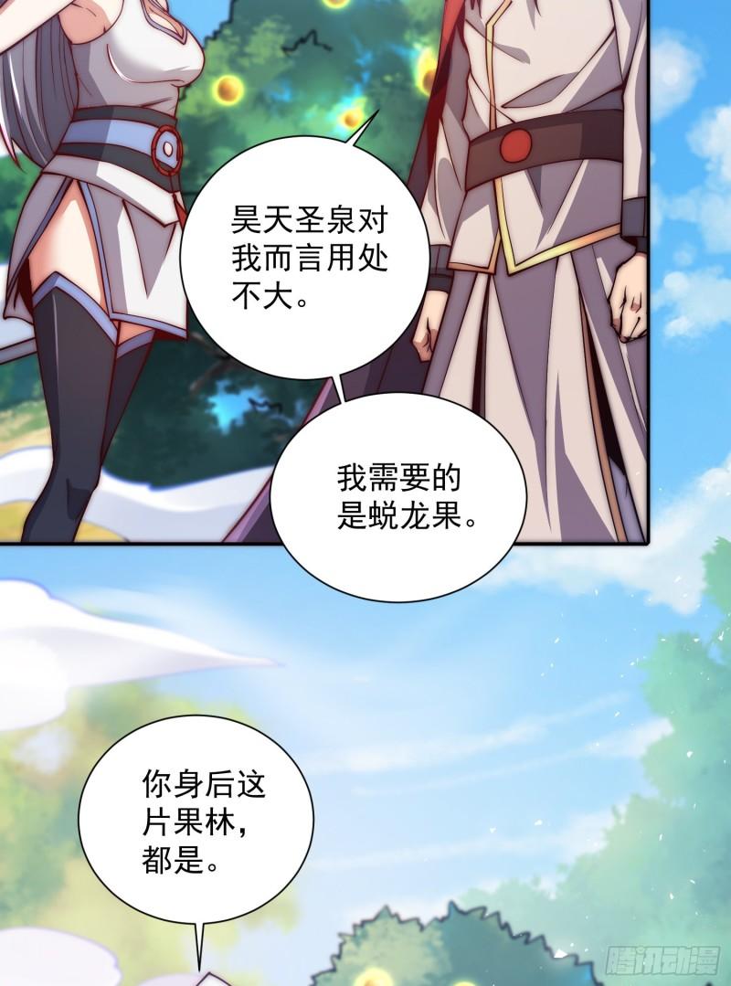 第313话 龙凤交缠10