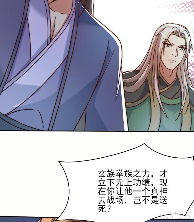 第280话 夜玲珑35