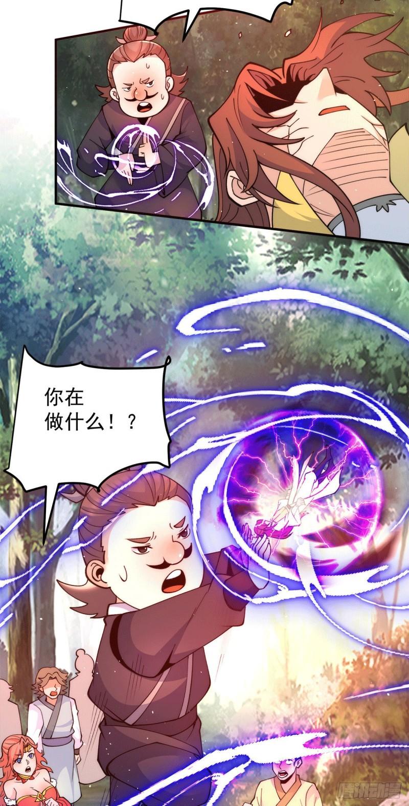 第238话 江辰死了？！24