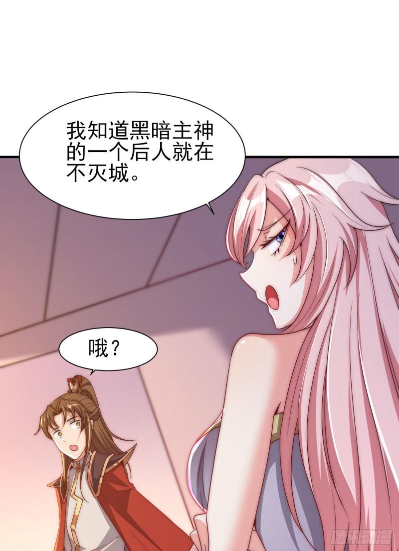 第299话 拯救不灭城？21