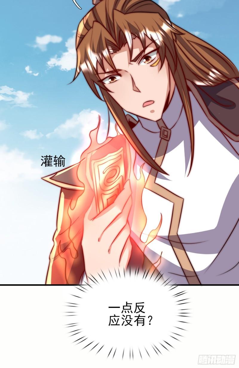 第299话 拯救不灭城？51