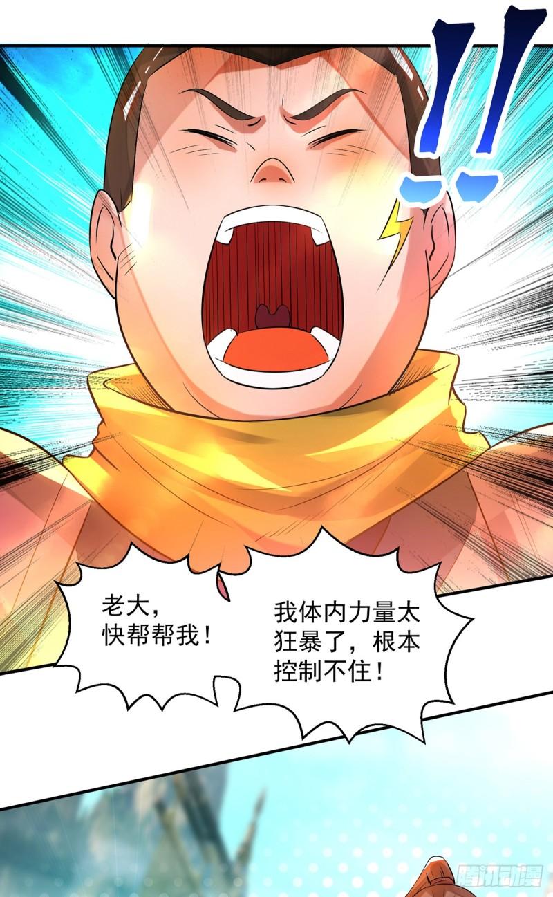 第23话 手感还挺好？2