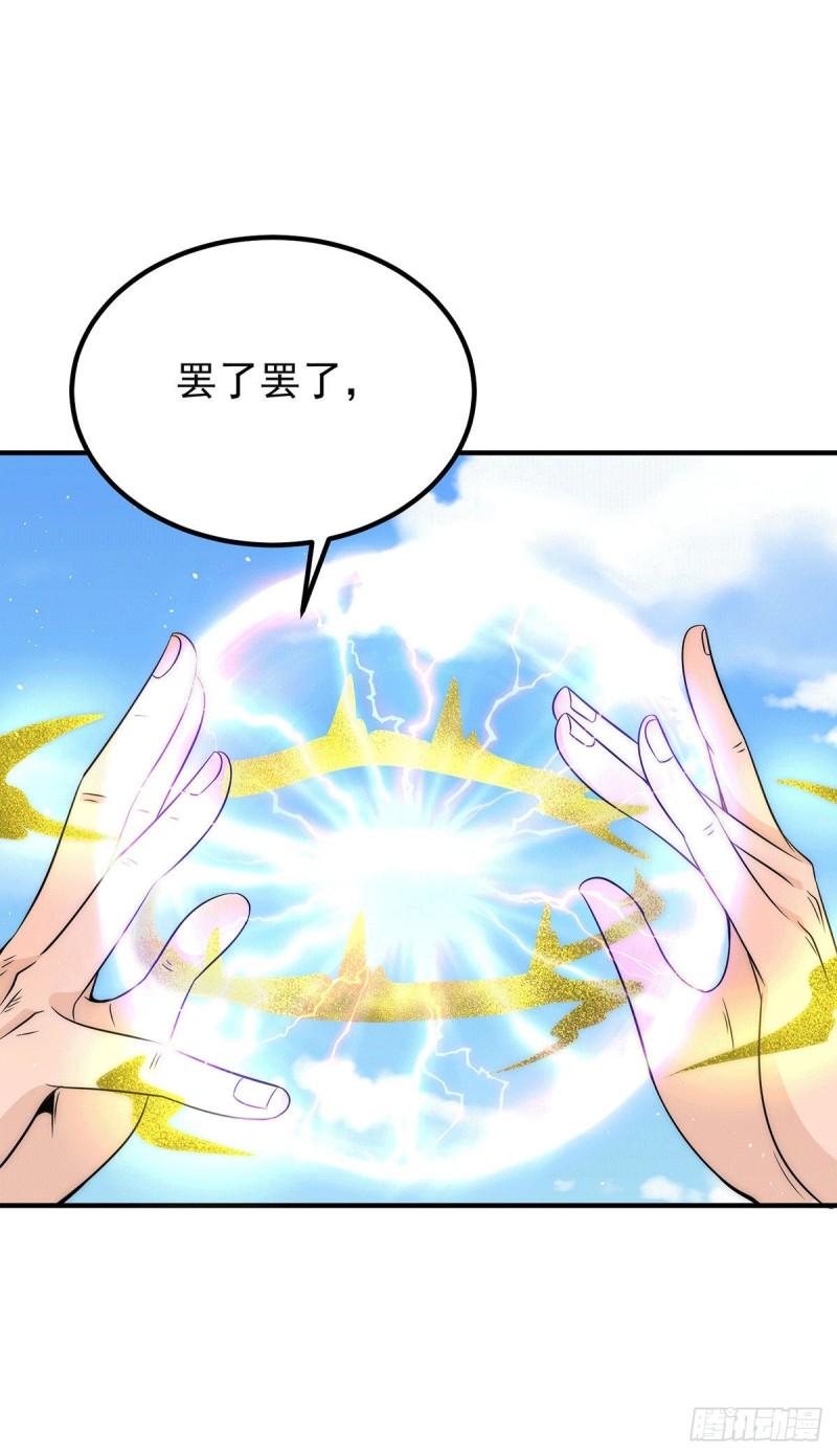 第208话 与世爲敌！17