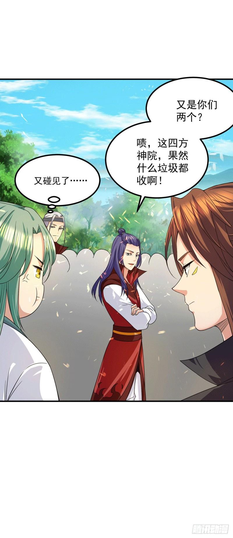 第102话 你也配？37